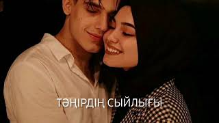 Adeke - Сені маған Тәңірдің өзі сыйлаған