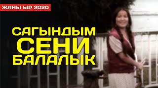 Козубаева Гулзина - Балалык