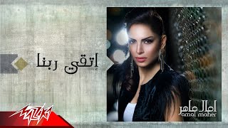 Eteqy Rabena Feya - Amal Maher